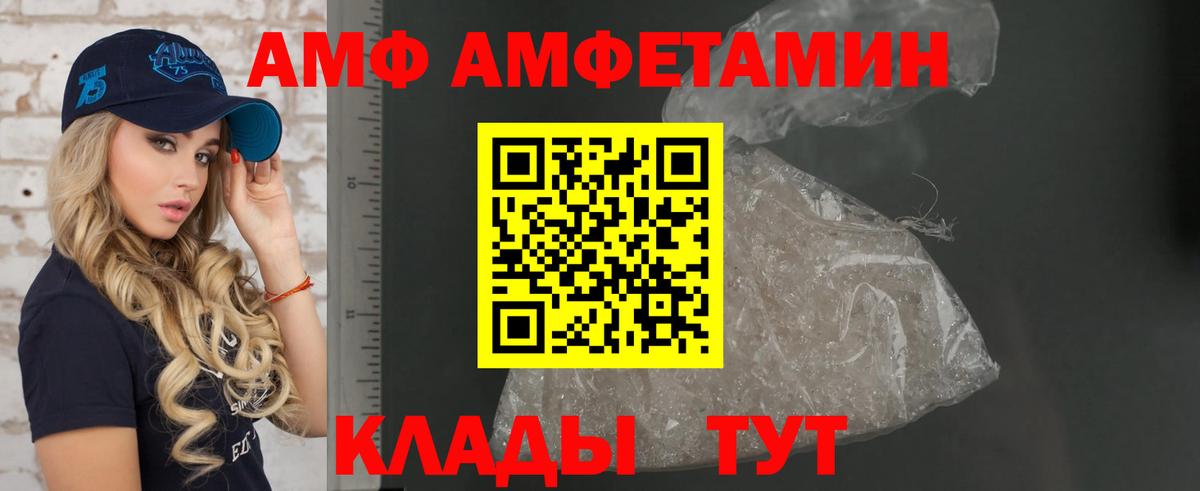 АМФ Розовый Карабулак