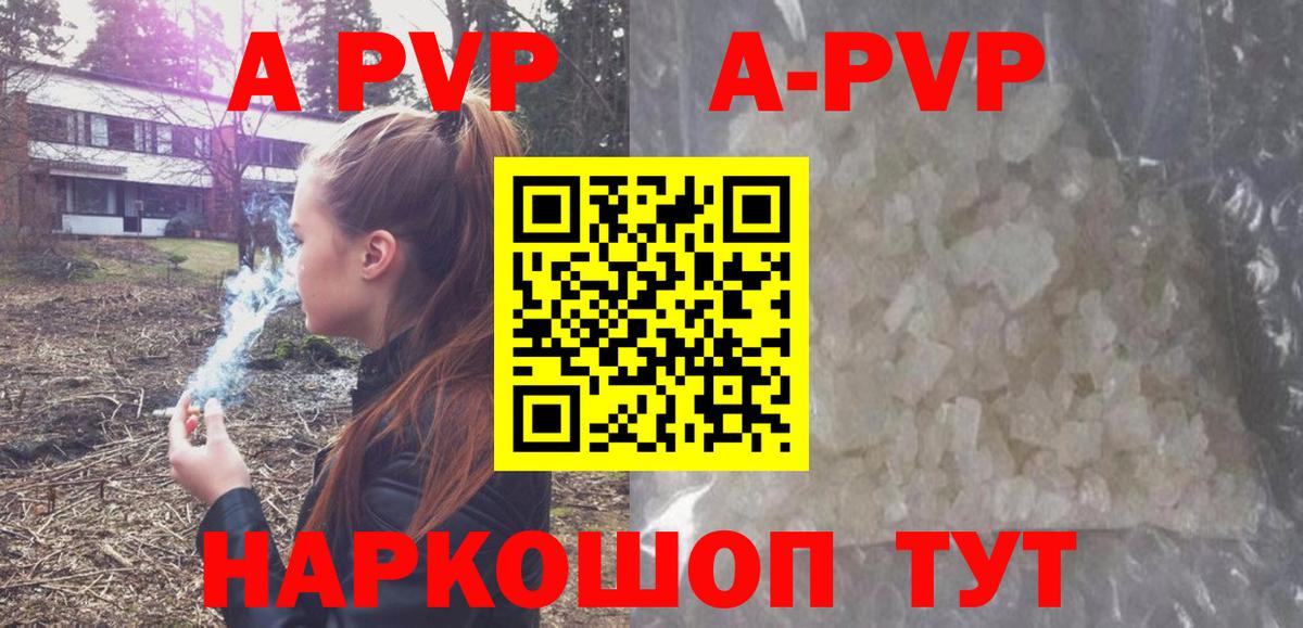 Карабулак  А ПВП крисы CK  A PVP  A PVP кристаллы  Вход с VPN  А ПВП кристаллы 