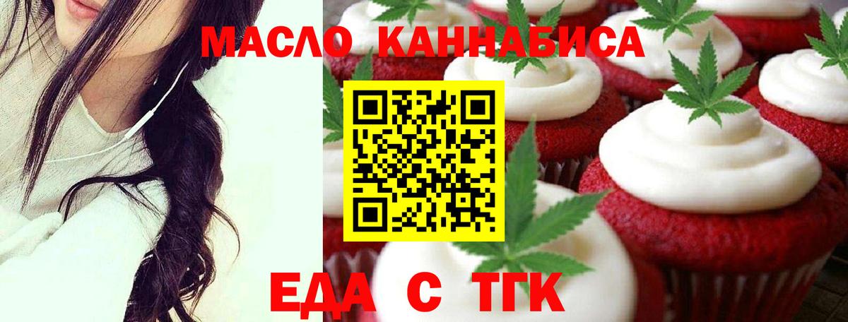 Cannafood марихуана  Вход с VPN  Карабулак 