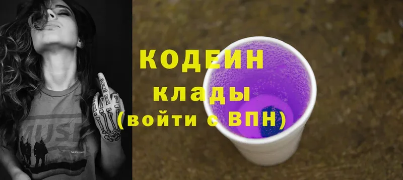 Кодеиновый сироп Lean Purple Drank  darknet Telegram  Карабулак 