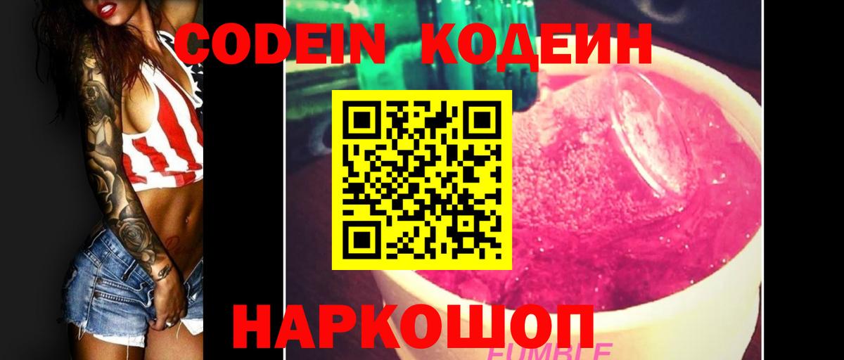 Карабулак  Кодеиновый сироп Lean напиток Lean (лин)  Кодеиновый сироп Lean напиток Lean (лин)  Вход с VPN 