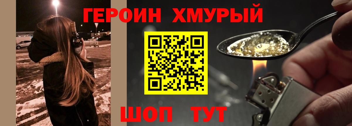 ГЕРОИН герыч Карабулак