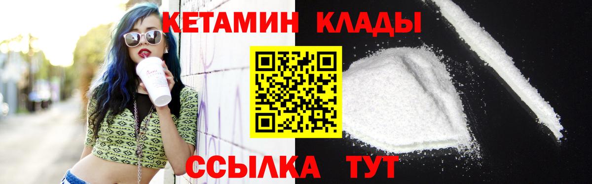 КЕТАМИН ketamine Карабулак