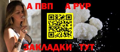 a pvp Камышлов