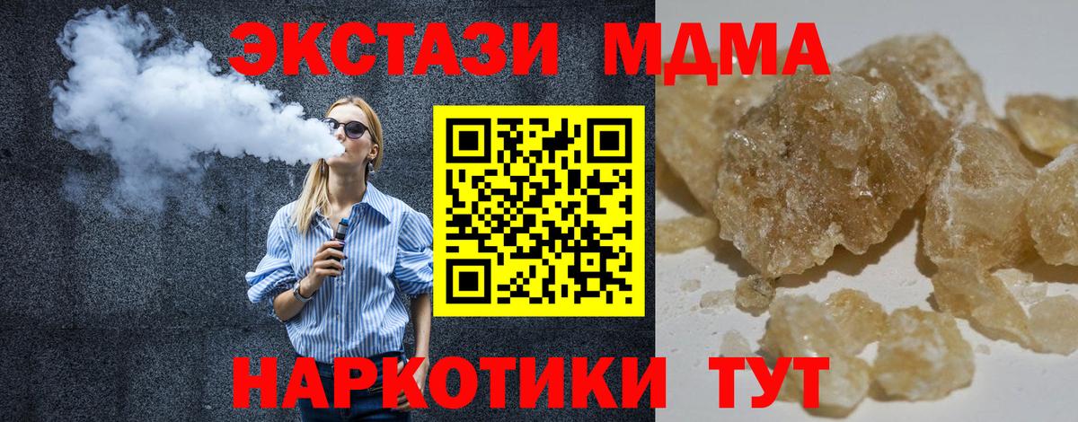 MDMA crystal  Вход с VPN  MDMA  Карабулак  МДМА Molly 