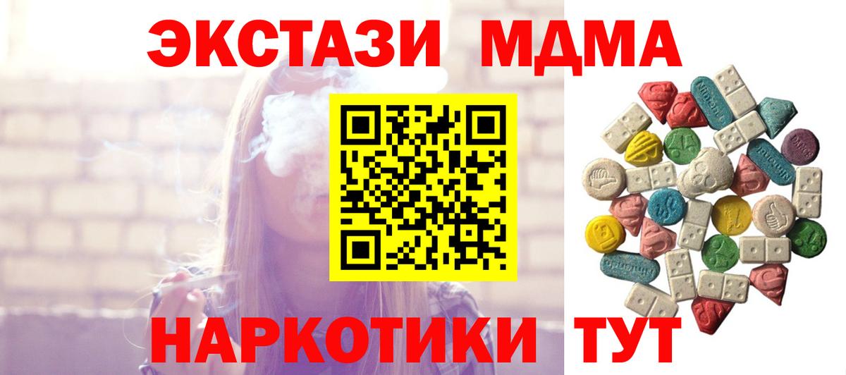 МДМА Molly Карабулак