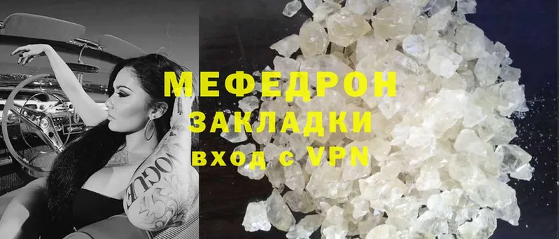 Меф мяу мяу  Карабулак