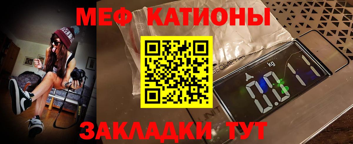 Меф кристаллы Карабулак