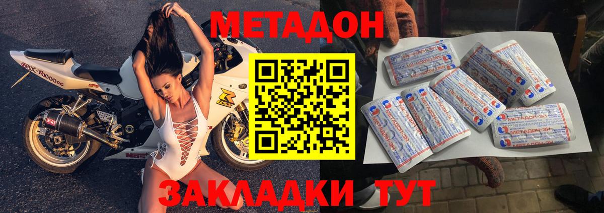МЕТАДОН methadone  Вход с VPN  Метадон белоснежный  Карабулак 