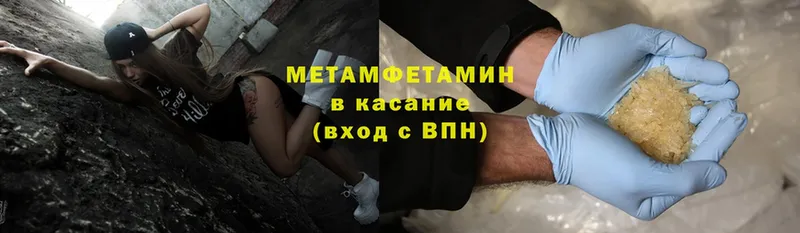 Метамфетамин винт  Карабулак 